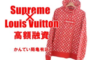 【質】Supreme × Louis Vuitton ボックスロゴパーカー で高額融資！アパレルもおまかせください【かんてい局亀有店】