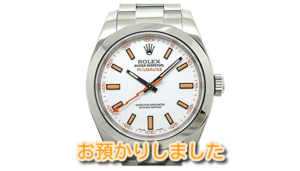 【質】ロレックス ミルガウス Ref　116400をお預かりしました♪【かんてい局亀有店】葛飾区・足立区・江戸川区・荒川区・墨田区・松戸市・八潮市・横浜市