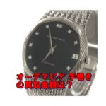 【買取】オーデマピゲ WG 手巻き 腕時計 ダイヤをお買取りしました。【かんてい局亀有店】葛飾区・足立区・江戸川区・荒川区・墨田区・松戸市・八潮市・横浜市