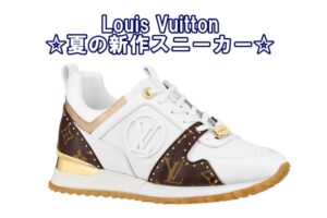 ルイヴィトン【Louis Vuitton】夏の新作 白スニーカー♪【かんてい局亀有店】葛飾区・足立区・江戸川区・荒川区・墨田区・松戸市・八潮市・横浜市