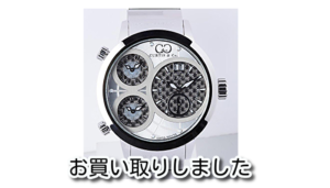 【買取】Curtis＆Co.　カーティス ビッグタイムワールド57ミリ をお買取いたしました♪【かんてい局亀有店】葛飾区・足立区・江戸川区・荒川区・墨田区・松戸市・八潮市・横浜市