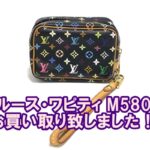 【買取】フォルムが可愛い　トゥルース・ワピティ M58034をお買い取り致しました！【かんてい局亀有店】葛飾区・足立区・江戸川区・荒川区・墨田区・松戸市・八潮市・横浜市