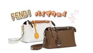 フェンディ バイザウェイが人気なんです！！【かんてい局亀有店】葛飾区・足立区・江戸川区・荒川区・墨田区・松戸市・八潮市・横浜市