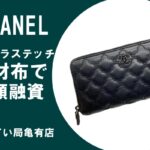 CHANEL】シャネルのおすすめの財布はどれ?2021年最新ランキング ...