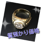 【質】k18ダイヤ付きの指輪をお預り致しました！【かんてい局亀有店】葛飾区・足立区・江戸川区・荒川区・墨田区・松戸市・八潮市・横浜市