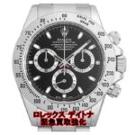 ロレックス デイトナ 116520 黒を販売しました。なので緊急買取強化します!!【かんてい局亀有店】葛飾・足立・松戸