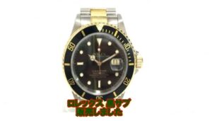 【販売実績】ロレックス サブマリーナデイト コンビ 16613LN 黒サブ を販売につき、現在買取強化しています!!【かんてい局亀有店】葛飾区・足立区・江戸川区・松戸市