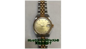 【買取】ロレックス デイトジャスト 68273G N番  をお売り頂きました。【質屋かんてい局亀有店】