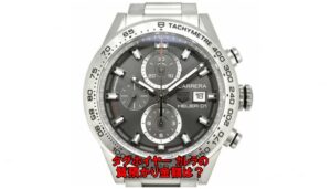 【質】カレラ キャリバーホイヤー01　CAR208Z.BF0719をお預かりしました【かんてい局亀有店】葛飾区・足立区・江戸川区