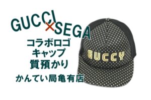 【質】GUCCI（グッチ）セガコラボフォントGUCCYのキャップをお預かりしました！【かんてい局亀有店】