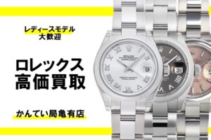 【ROLEX】ロレックス/279160 レディースデイトジャストの上品な魅力【かんてい局亀有店】