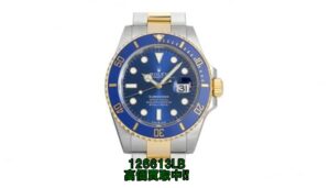 【ROLEX】ロレックス サブマリーナ デイト 126613LBとは？買取額やオススメポイント紹介！【かんてい局亀有店】葛飾区・足立区・江戸川区・荒川区・墨田区・松戸市・市川市・船橋市・八潮市・横浜市