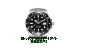 【ROLEX】ロレックス サブマリーナデイト 126610LNとは？買取額やオススメポイント紹介！【かんてい局亀有店】葛飾区・足立区・江戸川区・荒川区・墨田区・松戸市・市川市・船橋市・八潮市・横浜市