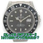 【買取】ロレックス GMTマスター2 16710　黒をお売り頂きました。【質屋かんてい局亀有店】葛飾区・足立区・江戸川区・荒川区・墨田区・松戸市・八潮市・横浜市