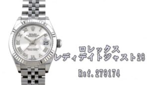 【ROLEX】ロレックス  レディデイトジャスト28　Ref.279174　について【かんてい局亀有店】葛飾区・足立区・江戸川区・荒川区・墨田区・松戸市・市川市・船橋市・八潮市・横浜市