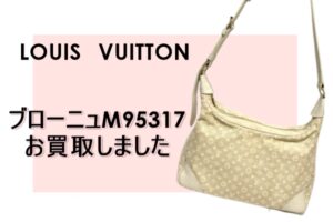 【買取】ルイヴィトン 　ブローニュ M95317をお買取しました！【かんてい局亀有店】葛飾区・足立区・江戸川区・荒川区・墨田区・松戸市・市川市・船橋市・八潮市・横浜市　