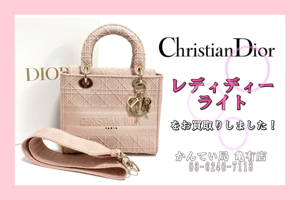 クリスチャン・ディオール Christian Dior レディーディー