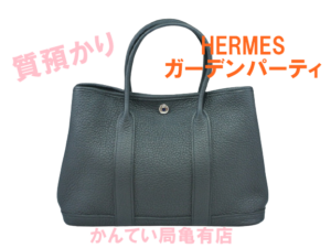 エルメスガーデンパーティを質預かりしました！【質屋かんてい局亀有店】葛飾区・足立区・江戸川区・荒川区・墨田区・松戸市・市川市・船橋市・八潮市・横浜市