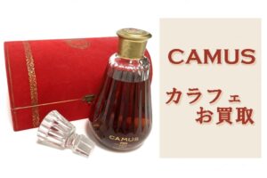 【買取】CAMUS（カミュ）美しいバカラのボトルに入ったカラフェ お買取しました！【かんてい局亀有店】葛飾区・足立区・江戸川区・荒川区・墨田区・松戸市・市川市・船橋市・八潮市・横浜市　