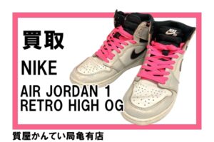 【買取】ナイキ【NIKE】面白ギミック搭載★ナイキSB×エアジョーダンをお売り頂きました！Pawn Shop【質屋かんてい局亀有店】葛飾区・足立区・江戸川区・荒川区・墨田区・松戸市・市川市・船橋市・八潮市・横浜市