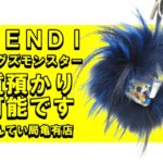 【質】フェンディ バグズモンスターのバッグチャームは意外な高額融資が可能！FENDI【かんてい局亀有店】