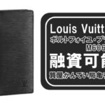 【質】ルイ・ヴィトン〔Louis Vuitton〕ポルトフォイユ・ブラザ M60622 エピをお預かり＊PawnShop【質屋かんてい局亀有店】葛飾区・足立区・江戸川区・荒川区・墨田区・松戸市・市川市・船橋市・八潮市・横浜市