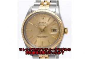 【買取】ロレックス デイトジャスト 16013をお売り頂きました。【質屋かんてい局亀有店】葛飾区・足立区・江戸川区・荒川区・墨田区・松戸市・八潮市・横浜市