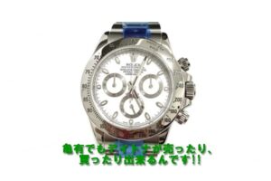 亀有でもロレックスを売ったり買ったり出来るんです。【かんてい局亀有店】葛飾区・足立区・松戸市