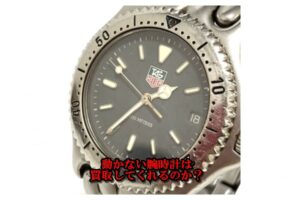 【ブログ】ブライトリングとタグホイヤーの動かない時計も買取出来るのか？【質屋かんてい局亀有店】葛飾区・足立区・江戸川区・荒川区・墨田区・松戸市・八潮市・横浜市