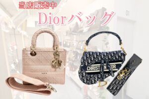 当店で販売中！！可愛らしいDiorのバッグをご紹介します♪【質屋かんてい局亀有店】葛飾区・足立区・江戸川区・荒川区・墨田区・松戸市・市川市・船橋市・八潮市・横浜市