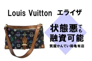 【質】ルイ・ヴィトン〔Louis Vuitton〕エライザ マルチカラー ノワール M40099をお預かりしました！PawnShop【質屋かんてい局亀有店】葛飾区・足立区・江戸川区・荒川区・墨田区・松戸市・市川市・船橋市・八潮市・横浜市