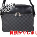 【質】ルイヴィトン　デイトンPM　N41408をお預かりしました！【かんてい局亀有店】葛飾区・足立区・江戸川区・荒川区・墨田区・松戸市・八潮市・横浜市