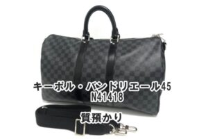 【質】ルイ・ヴィトン〔Louis Vuitton〕ダミエグラフィット　キーポル・バンドリエール45 　N41418をお預かりしました！PawnShop【質屋かんてい局亀有店】葛飾区・足立区・江戸川区・荒川区・墨田区・松戸市・市川市・船橋市・八潮市・横浜市