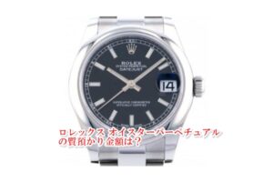 【質】ロレックス デイトジャスト 178240 を質預かり！人気のロレックスで高額融資【かんてい局亀有店】葛飾区・足立区・江戸川区・荒川区・墨田区・松戸市・市川市・船橋市・八潮市・横浜市