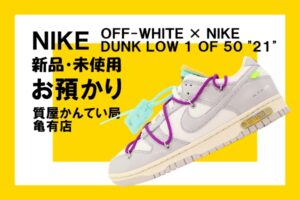 【質】ナイキ〔NIKE〕OFF-WHITE × NIKE DUNK LOW 1 OF 50 
