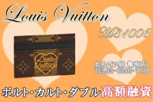 【質】ハートのロゴがキュートなルイヴィトン【ポルト・カルト・ダブル】をお預りしました＊*PawnShop【質屋かんてい局亀有店】葛飾区・足立区・江戸川区・荒川区・墨田区・松戸市・市川市・船橋市・八潮市・横浜市