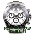 2022年 ロレックスが価格改定 最大10%値上げ【かんてい局亀有店】