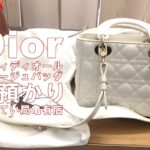 ディオール【My ABCDior】カナージュ ラムスキンバッグで高額融資！PawnShop【かんてい局亀有店】