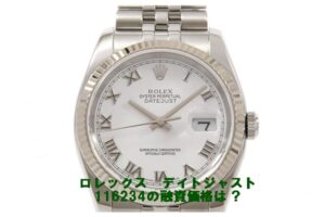 【質】ロレックス〔ROLEX〕 デイトジャスト　Ref.116234をお預かりしました！PawnShop【質屋かんてい局亀有店】