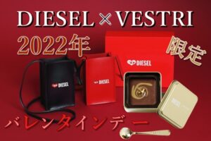 バレンタイン限定♡ディーゼルがヴェストリとコラボ♡「フォンデンテ・ピスタッキオ&ミニバッグ」【かんてい局亀有店】