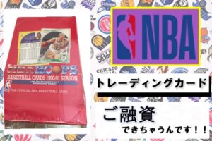 【質】「NBA HOOPSトレーディングカード」で高額融資！【かんてい局亀有店】