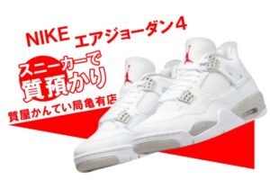 【質】スニーカーで質預かり＊ナイキ（NIKE）エアジョーダン4 テックホワイトをお預かりしました！【かんてい局亀有店】