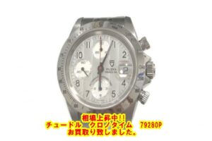 【買取】チューダー TUDOR クロノタイム 79280P を高価買取！【質屋かんてい局亀有店】千葉県