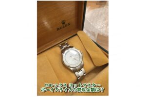 【買取】ロレックス ROLEX ヨットマスター ロレジウム 168622 ボーイズ 腕時計 を高価買取！【質屋かんてい局亀有店】