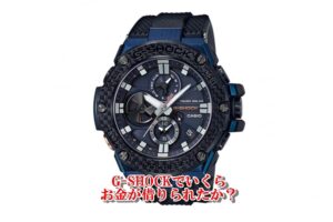 【質】カシオ G-SHOCK GST-B100 をお預かりしました！PawnShop【質屋かんてい局亀有店】葛飾区