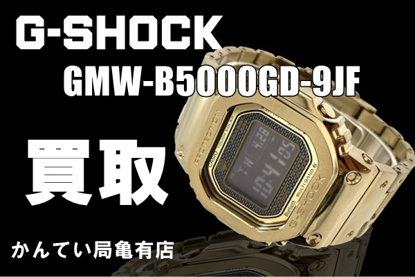 新品未使用 G-SHOCK GMW-B5000GD-9JF 巻きタグ 保証書印