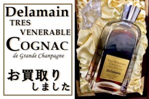 【買取】DELAMAIN TRES VENERABLE クリスタルボトル　コニャック 700ml　お買取致しました【かんてい局亀有店】