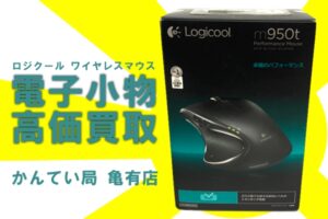【買取】Logicool（ロジクール） パフォーマンスマウス m950t ワイヤレスマウス をお買取りしました！【かんてい局亀有店】