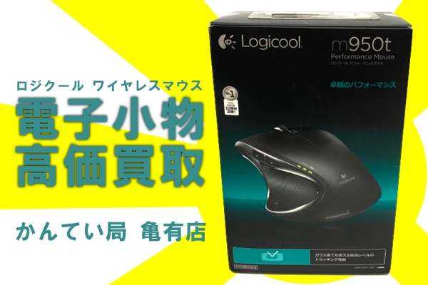 オンライン限定商品】 Logicool m950t ロジクール ワイヤレスマウス