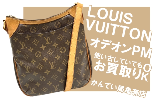 買取】Louis Vuitton（ルイヴィトン） ショルダーバッグ モノグラム ...